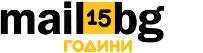 Mail.bg 15 Years Logo